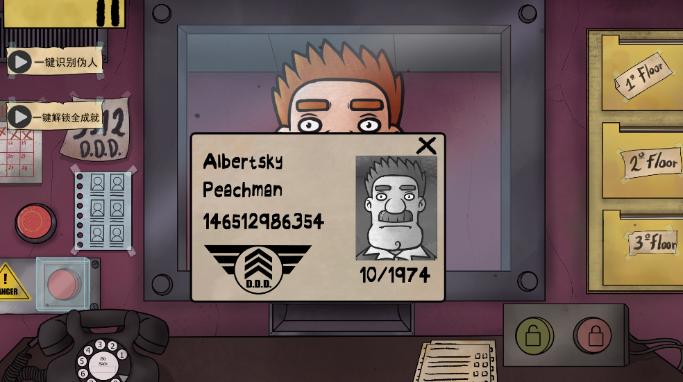 他不是我的邻居游戏中文版