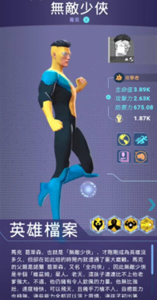 无敌少侠守护地球