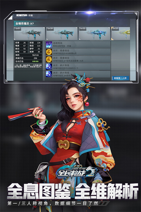 全民枪战2单机版