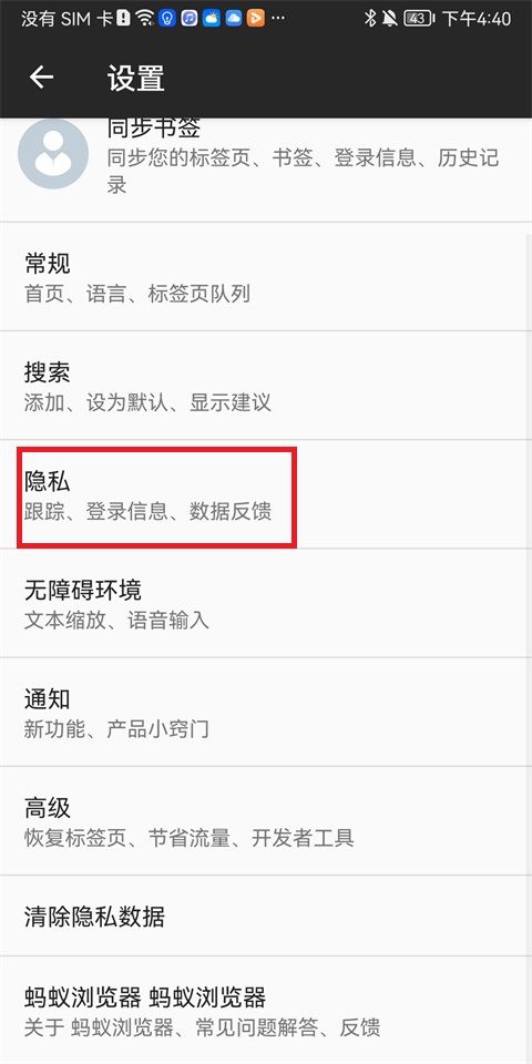 蚂蚁浏览器免费版