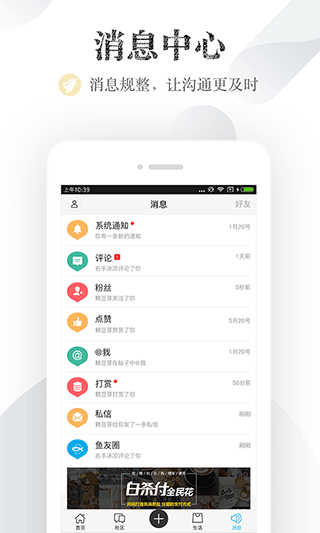 小鱼网app