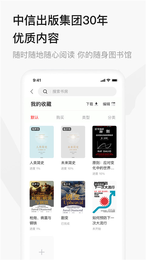 中信书院app