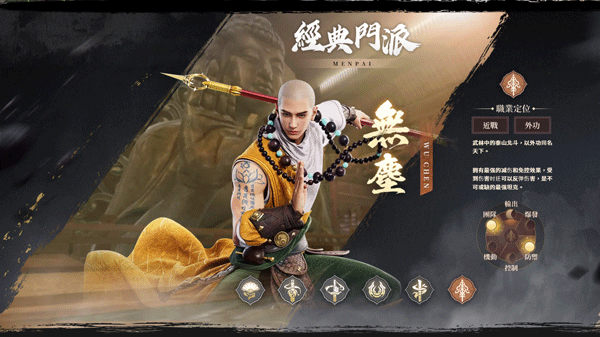 天龙八部2飞龙战天