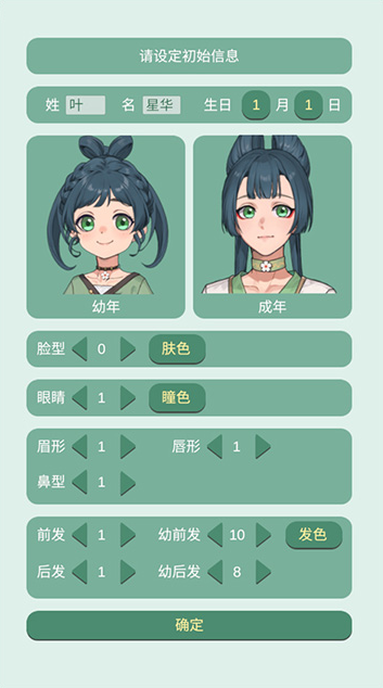 药王谷女修修炼手札美化版