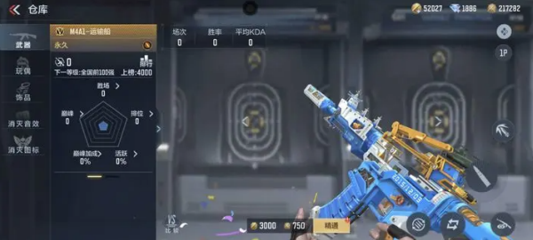 穿越火线体验服