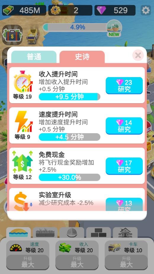 岛屿建造中文版