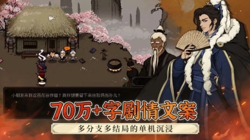 大江湖之苍龙与白鸟完整版