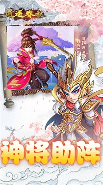 逍遥春秋最新版