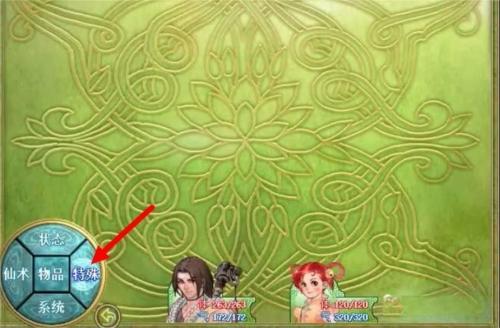 仙剑奇侠传1安卓版