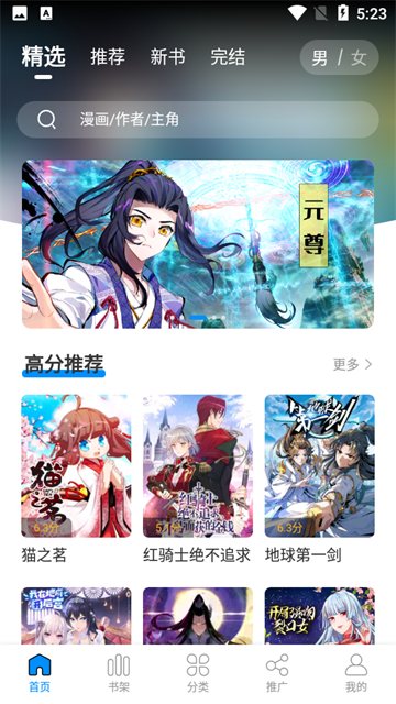 爱漫域漫画最新版本