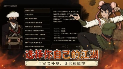 大江湖之苍龙与白鸟完整版