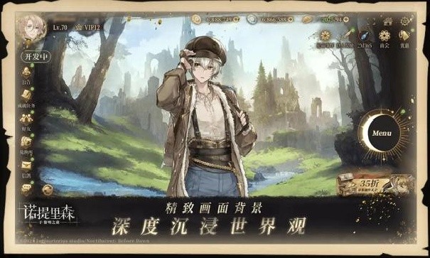 诺提里森安装包