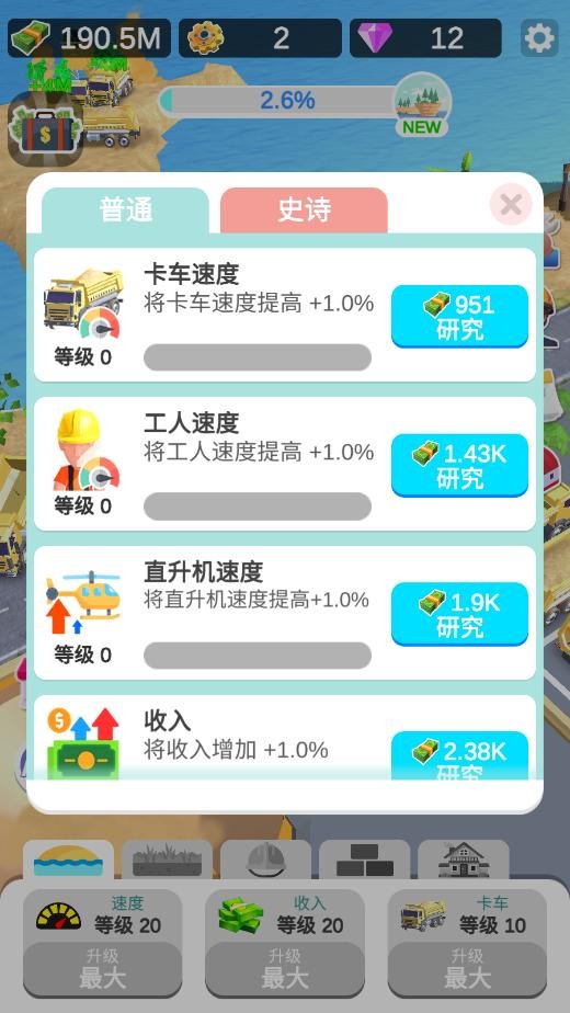 岛屿建造中文版