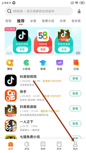 怎么更新截图1