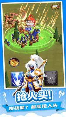 等我去喊人无敌版