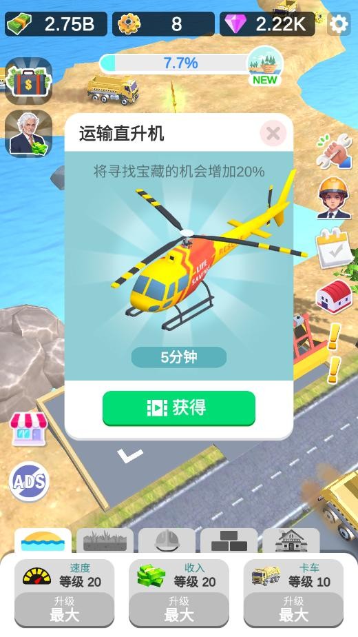 岛屿建造中文版