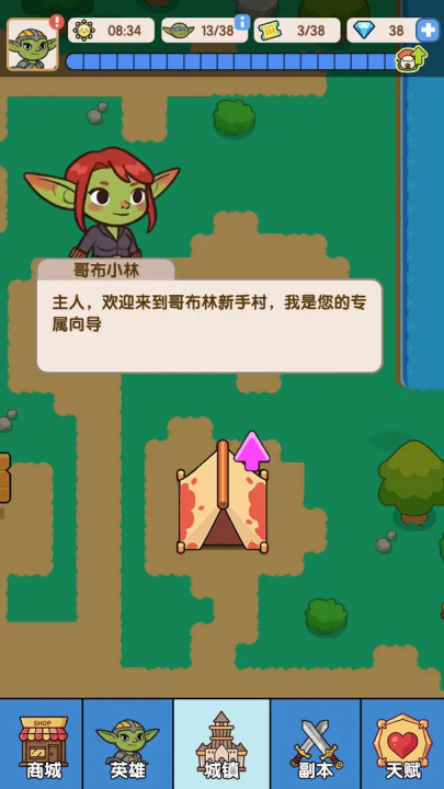 哥布林家族模拟器折相思