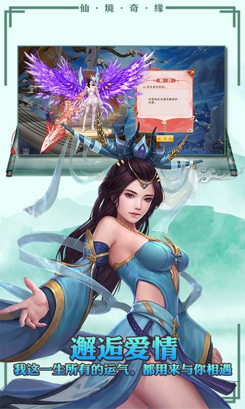 青云诀之择天奇缘