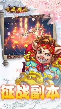 逍遥春秋最新版