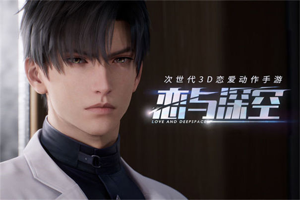 恋与深空测试版