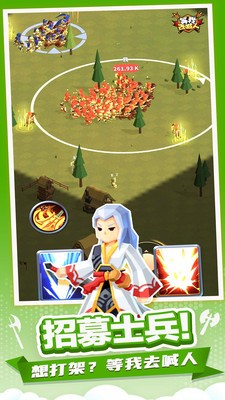 等我去喊人无敌版