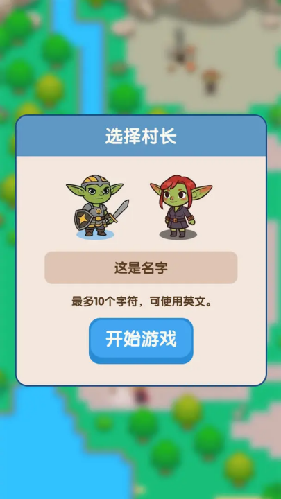 哥布林家族模拟器折相思