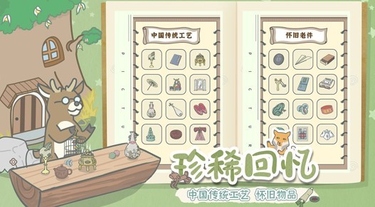 宠我一生九游版