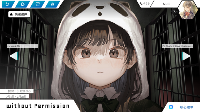 歇斯底里(Hexa Hysteria)