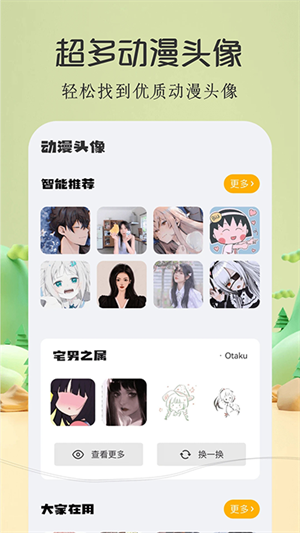 酷漫屋官方2026下载最新版