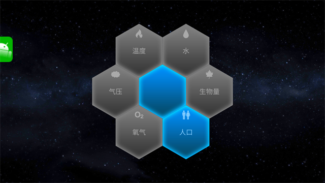 行星改造中文版
