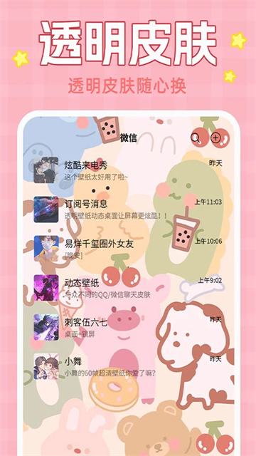 主题动态壁纸app