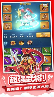 等我去喊人无敌版