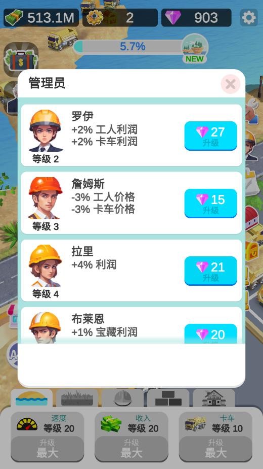 岛屿建造中文版