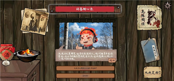 火山哥哥雪山救狐狸