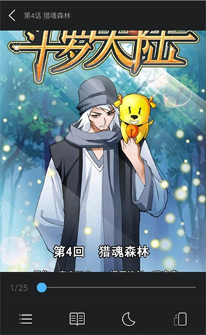 怎么下载漫画截图