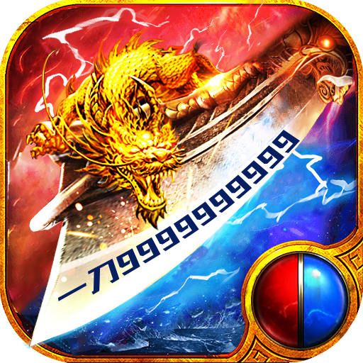 绿色月卡传奇合击版