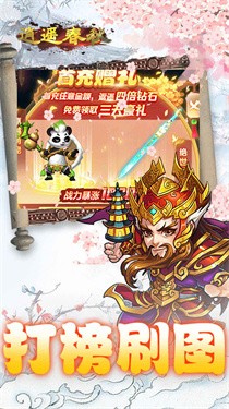 逍遥春秋最新版