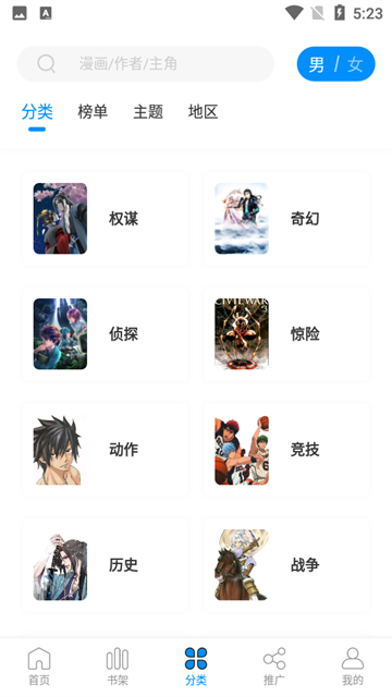 爱漫域漫画最新版本