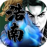 浩南正传高爆版