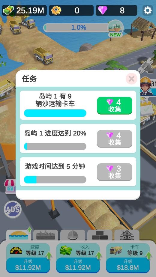 岛屿建造中文版