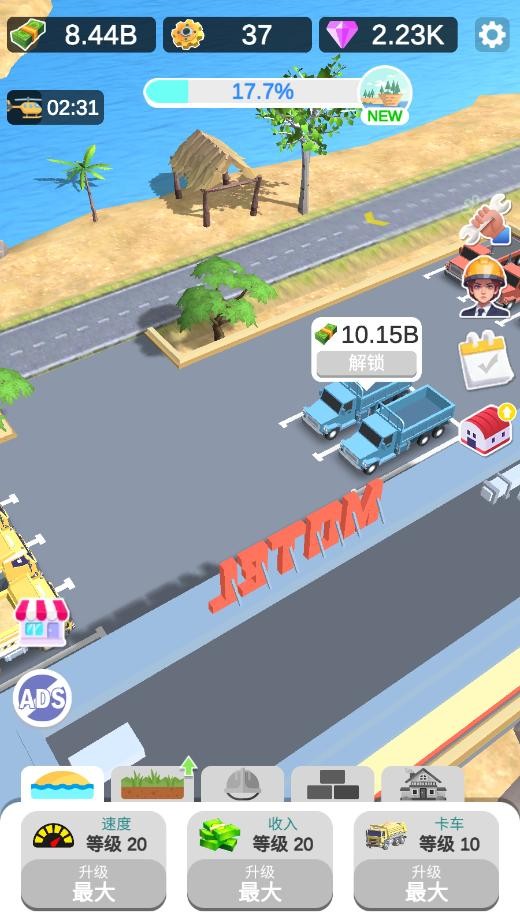 岛屿建造中文版