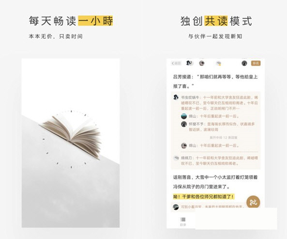 网易蜗牛读书电脑版