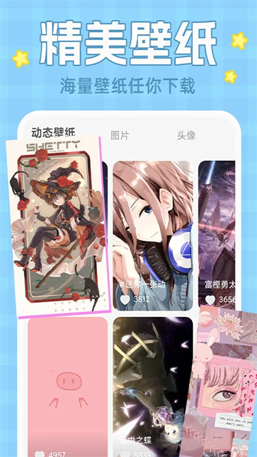 主题动态壁纸app