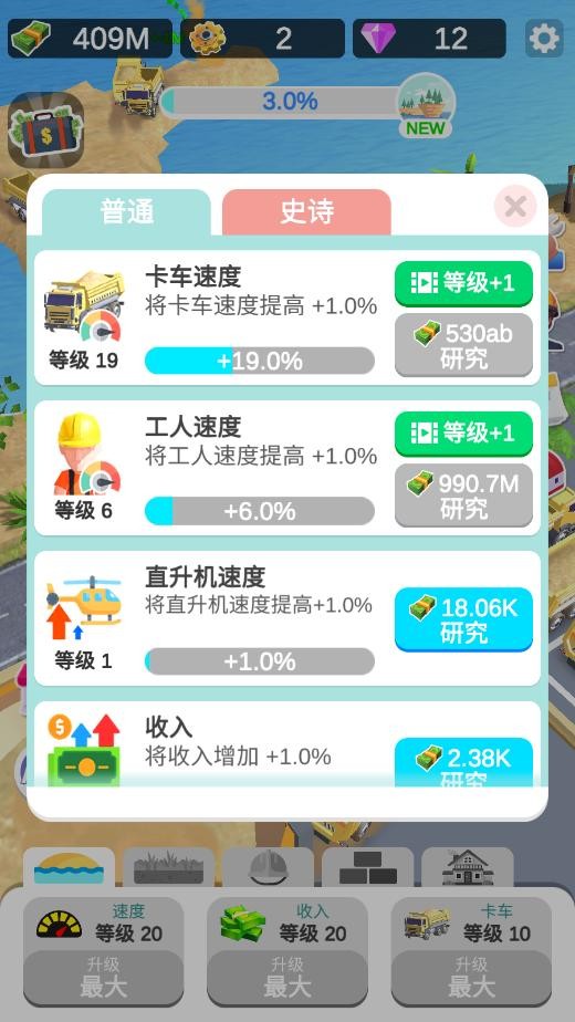 岛屿建造中文版