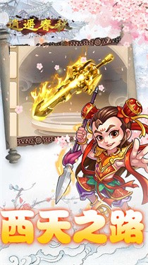 逍遥春秋最新版