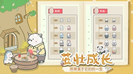 宠我一生九游版