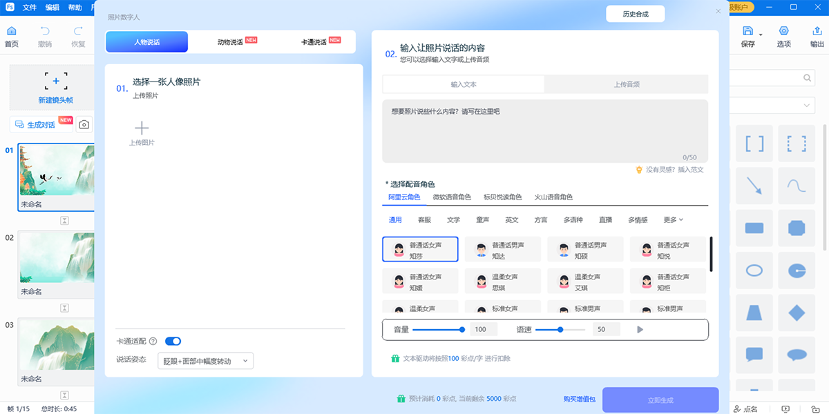 Focusky万彩演示大师32位