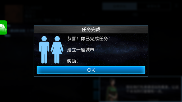 行星改造中文版