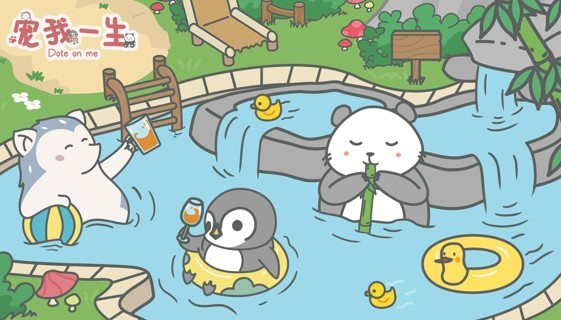 宠我一生九游版