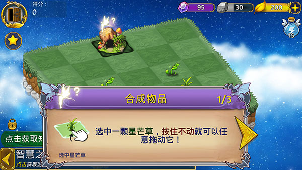 恶龙与精灵内置菜单版